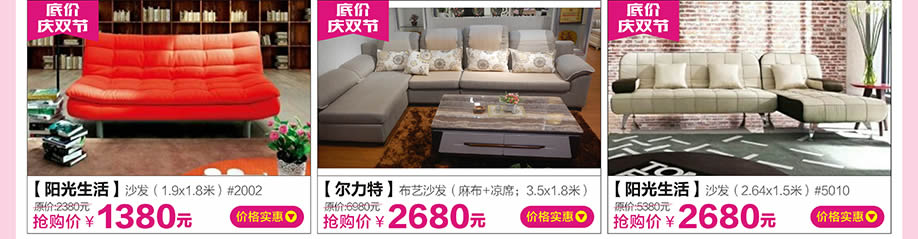 阳光生活,尔力特,红树湾大石旗舰店,广州家具卖场,家具网上商城